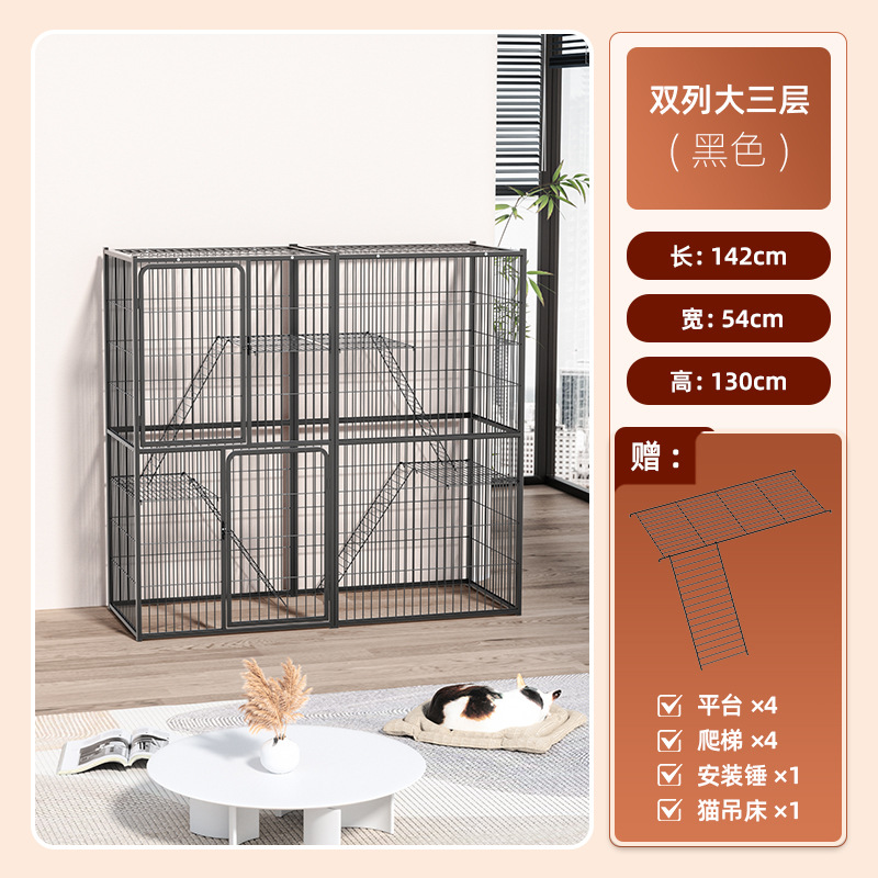 블랙 복열 대형 3단 - 144×54×130cm - 고양이 5마리 이용 가능