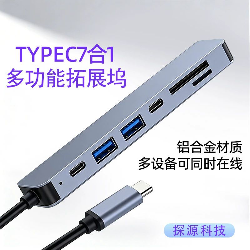 Тип-C док-станция мульти-интерфейс проектор хаб 7-в-1 мобильный телефон ноутбук HDMI док-станция