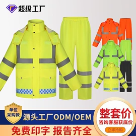 分体雨衣/披;连体雨衣/披;其他雨衣