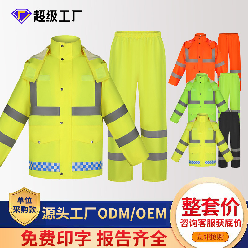 反光雨衣雨裤套装男交通电动摩托车外卖骑手分体全身防暴雨水服