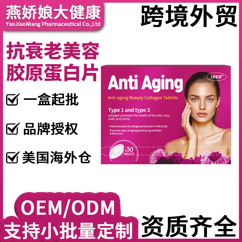 Women's Beauty Collagen Tablets Cross-Border Export Hyaluronic Acid Elastin Peptide Vitamin Tablet Candy