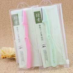 綠素摺疊式修眉刀不鏽鋼刀片畫眉刮眉毛刀初學者便攜美妝工具A114