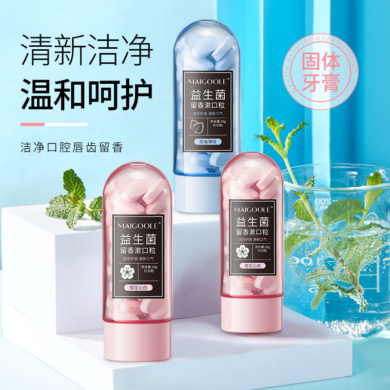 玫黛琳 Fresh mouthwash, oral hygienic handheld toothpaste