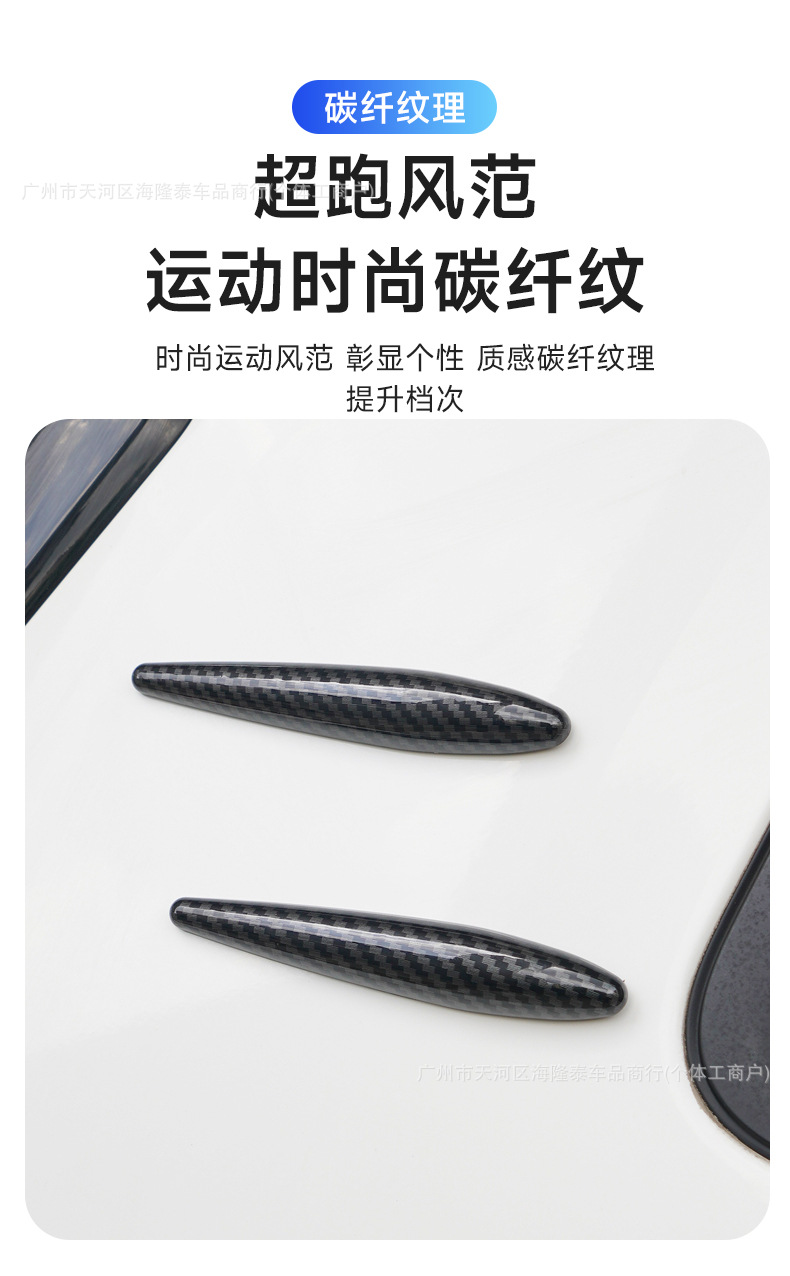Car modification anti-collision strip spoiler plate multi-purpose front bumper rearview mirror door anti-collision strip car universal