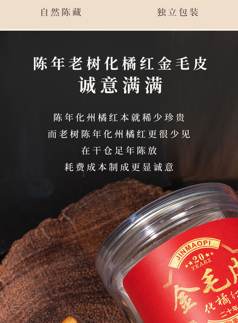 Huazhou Tangerine Peel Hua Ju Hong 20g Canister Dried Citrus Peel for Daily Herbal Tea key features