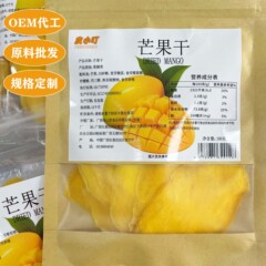 芒果干蜜饯果干网红休闲办公室零食装水果干东南亚风味果脯果干