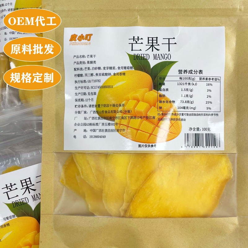 芒果干蜜饯果干网红休闲办公室零食装水果干东南亚风味果脯果干|undefined