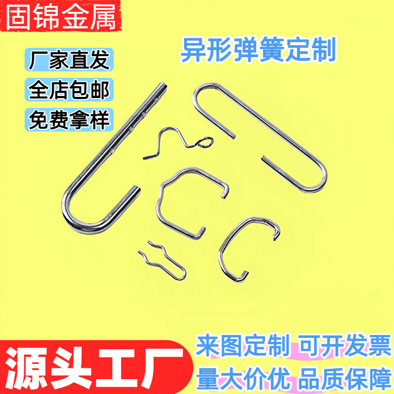 异形弹簧 不规则折弯线成型不锈钢金属冲压卡扣弹簧 非标弹簧定制