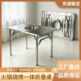 多用折叠桌;桌类、茶几;折叠凳