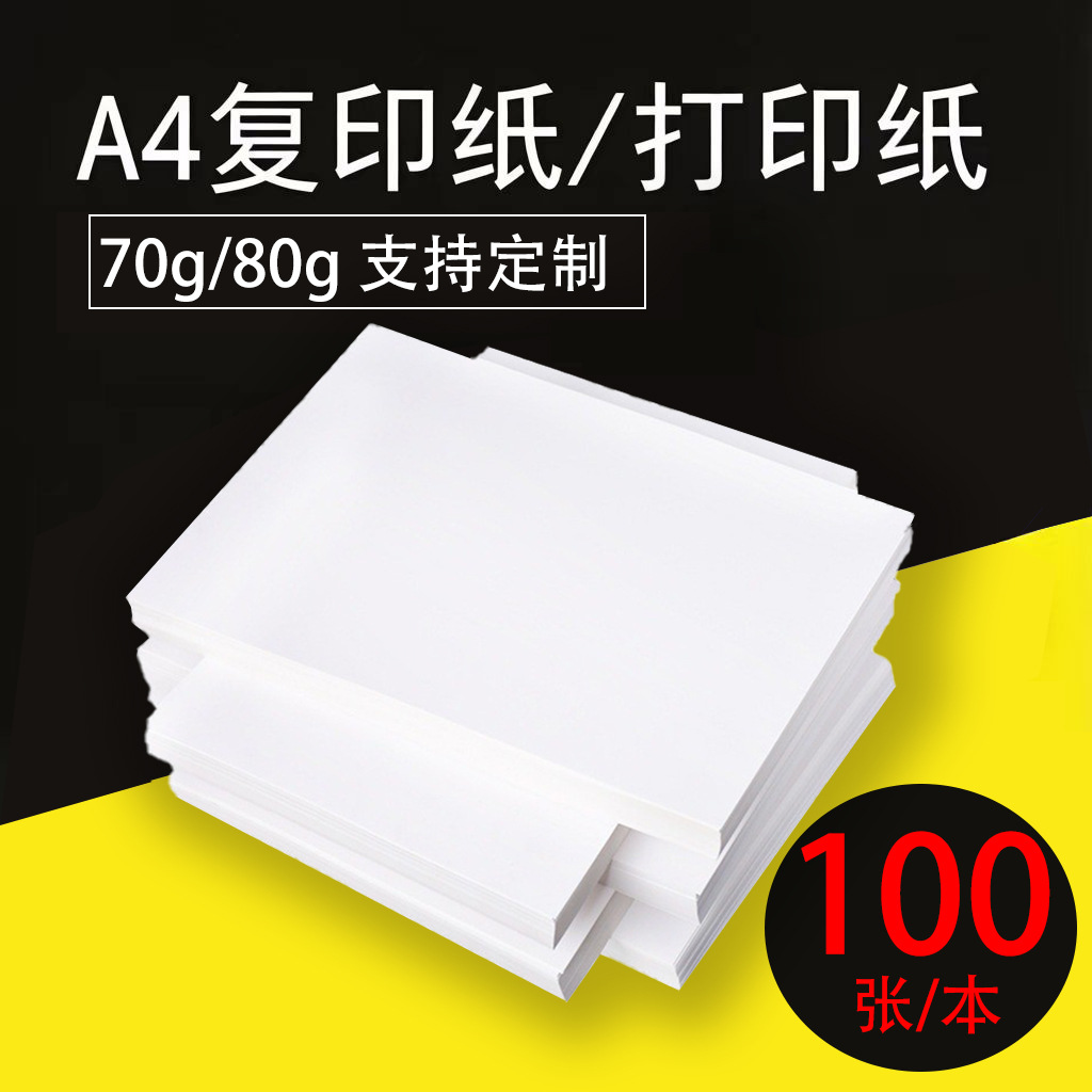 70 / 80 gramos de papel de impresión blanco A4 100 hojas / papel de copia de oficina papel de arte de pintura infantil al por mayor