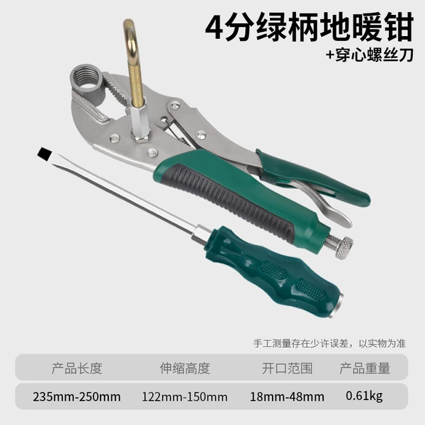 4 Disassembling pipe pliers+industrial -grade wearing screwdriver