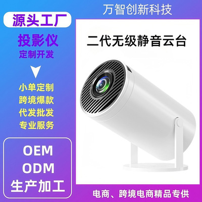 爆新款投影仪家用1080p迷你4K超高清安卓智能便携办公投影机投屏|ms