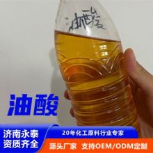 油酸厂家现货 植物油酸菜籽油酸棕榈油酸增速乳化剂油酸