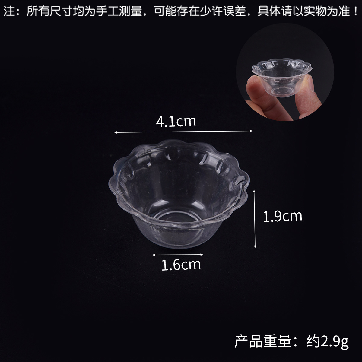 4cm 레이스 그릇