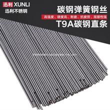 T9A碳素弹簧钢丝直条 高碳钢硬钢丝 锰钢弹簧钢0.7--10mm加工