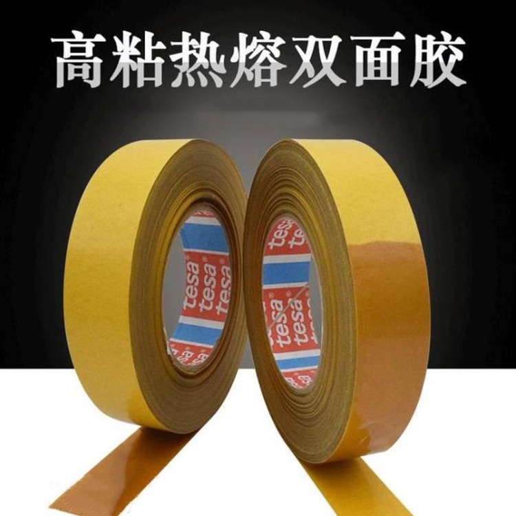 德莎8401热熔胶带  TESA8402热熔胶膜  德莎8403热熔胶膜