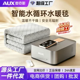 电热毯;电热水袋;空调