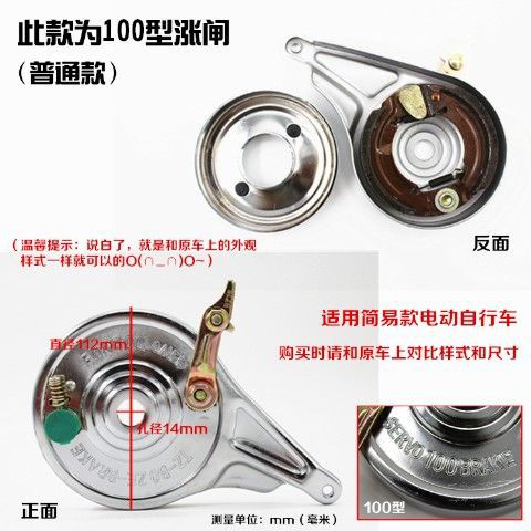 Conjunto de freno de tambor delantero y trasero para vehículos eléctricos tipo 50, tipo 80, tipo 110, zapata de freno, freno trasero, bloque de freno para motocicleta de tres ruedas, piezas de freno antiguas