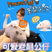 跨境仿真小老鼠公仔可爱田鼠鼹玩偶毛绒玩具抱枕猫咪宠物儿童礼物