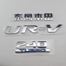 适用于适用东风本田UR-V车标 URV后字标车尾标240TURBO英文标尾箱