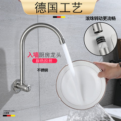 Rotatable ball-bearing stainless steel kitchen faucet, single cold water wall-mounted sink faucet for vegetable washing basin and balcony laundry tub.