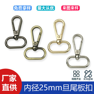1 inch inner diameter 25mm luggage hardware accessories denier tail plate buckle bag with connecting buckle zinc alloy hook key chain