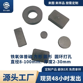 永磁材料;软磁材料