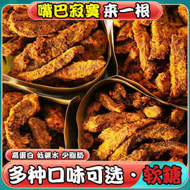 高蛋白鸡肉干鸡胸肉条即食小吃休80g1袋休闲零食代餐工厂批发代发
