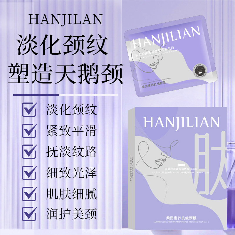 韩姬莲-997黑灵芝多肽紧致淡纹安瓶颈膜套盒颈膜多肽紧致补水颈纹|undefined