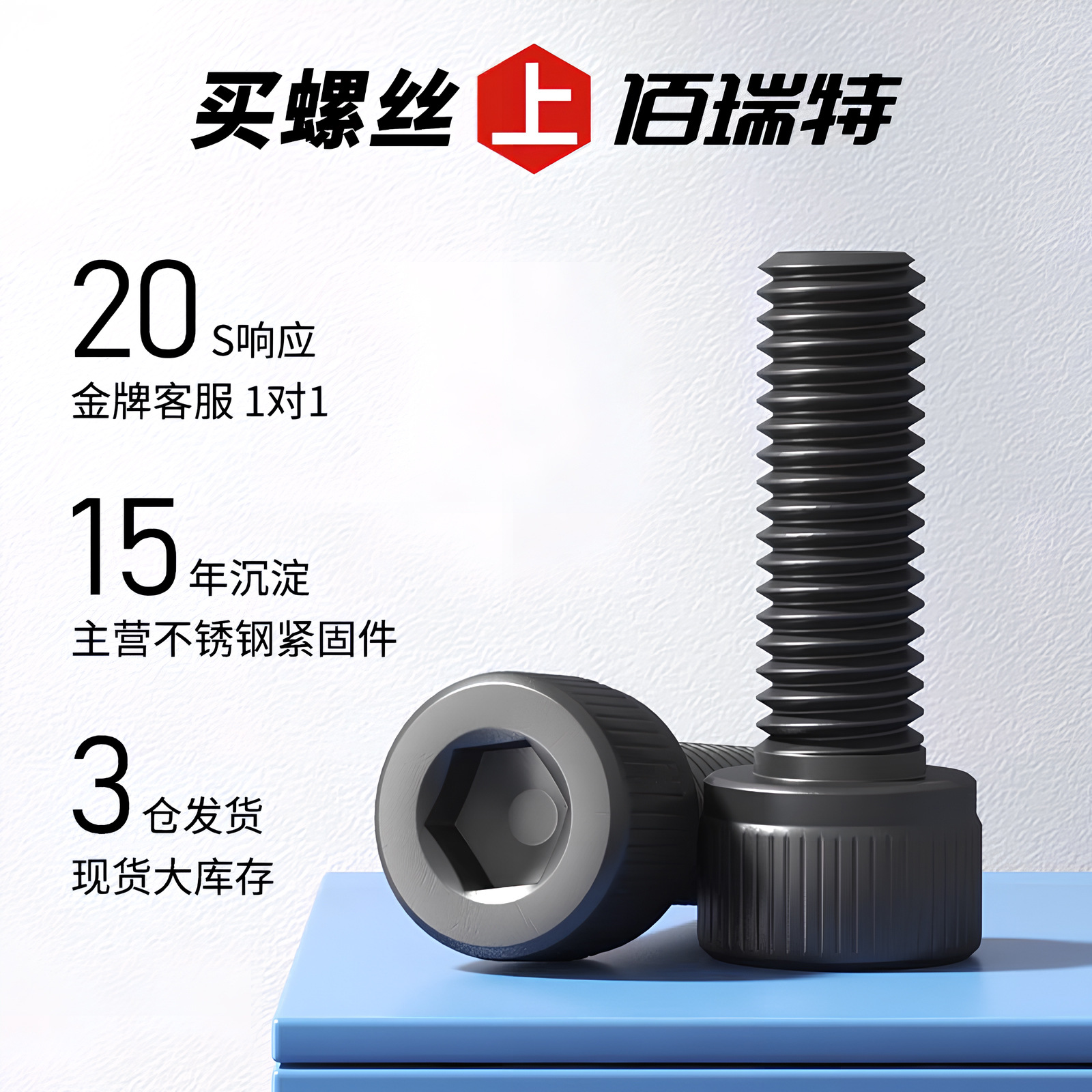 【下架链接 需要新链接 联系客服发送】12.9级细牙杯头内六角螺丝