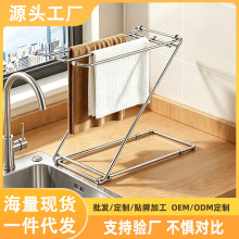 跨境不锈钢抹布架水槽洗碗布海绵架厨房多功能沥水折叠收纳置物架
