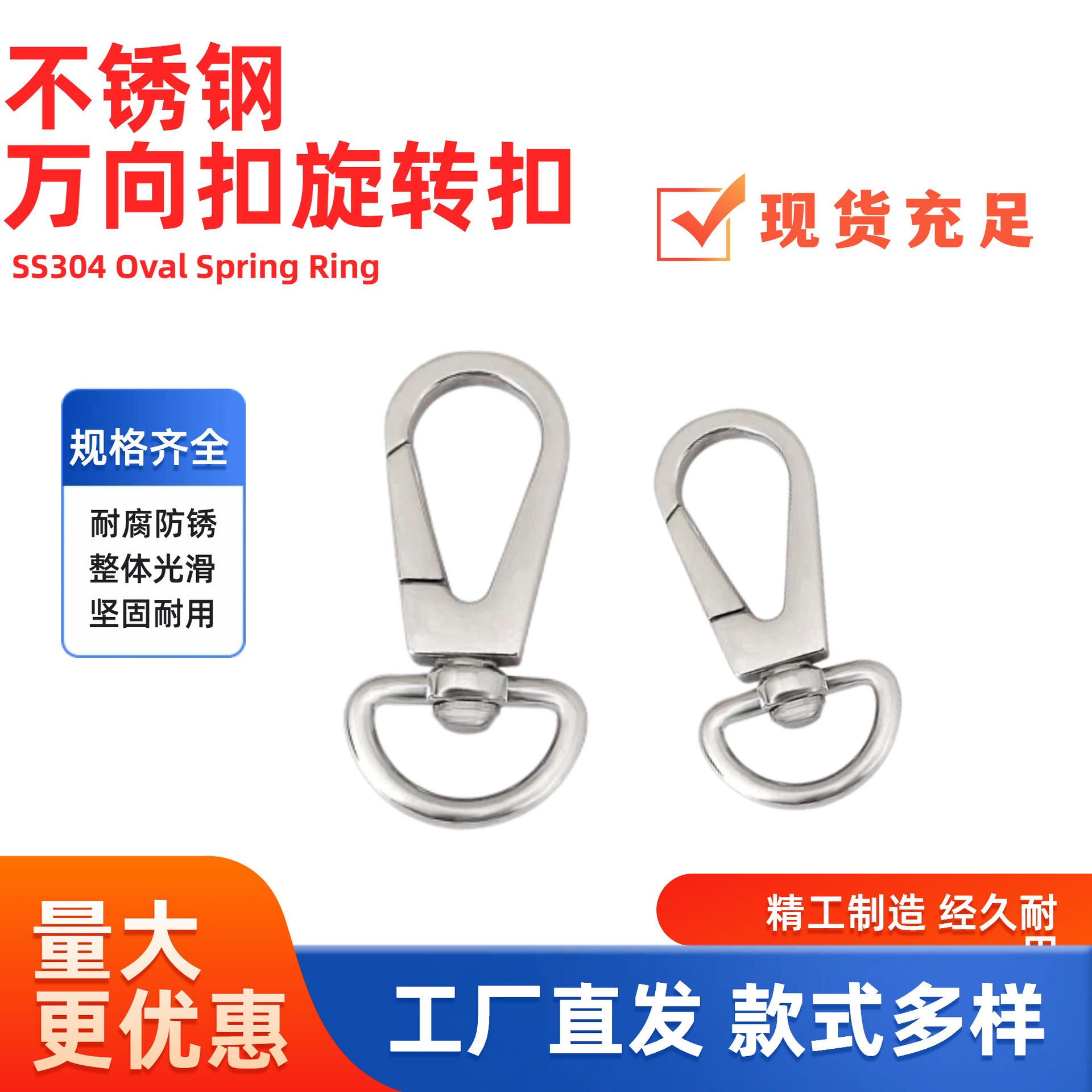 Cross-border high-end titanium steel keychain, bag hardware accessories, dog buckle, universal swivel DIY jewelry buckle wholesale