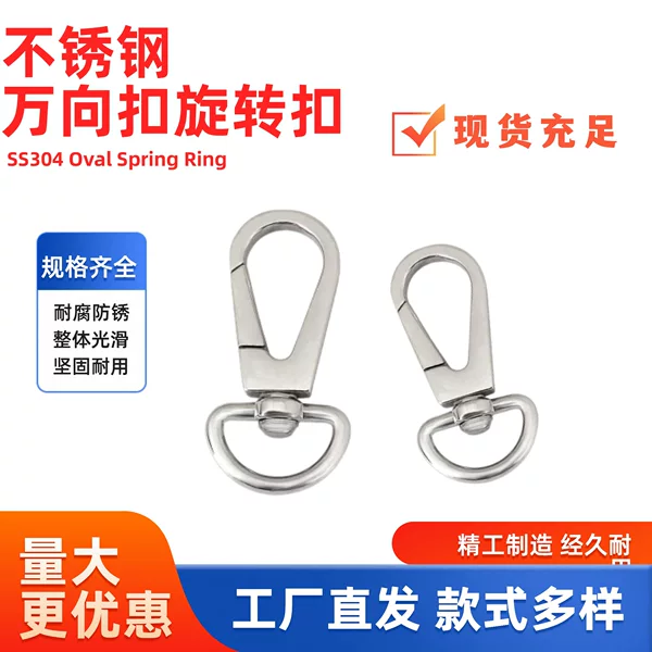 Cross-border high-end titanium steel keychain, bag hardware accessories, dog buckle, universal swivel DIY jewelry buckle wholesale