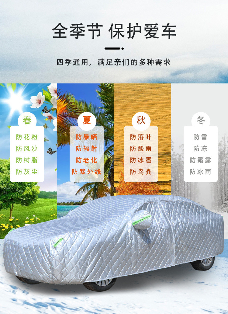 Thickened Car Clothes Car Cover Rain-proof Snow-proof Hail-proof Frost-proof Northeast Cotton Quilt Winter Warm-keeping Smash-proof Jacket