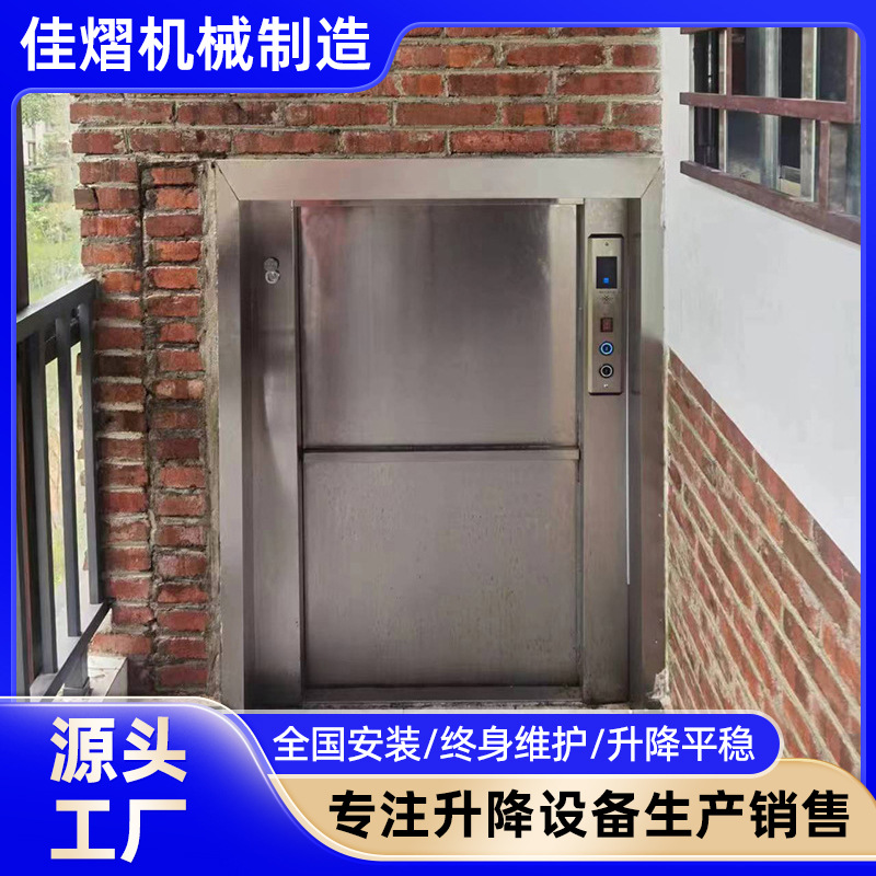 厂家供应电动大容量落地式传菜机餐梯 低功率窗口式食梯传菜电梯