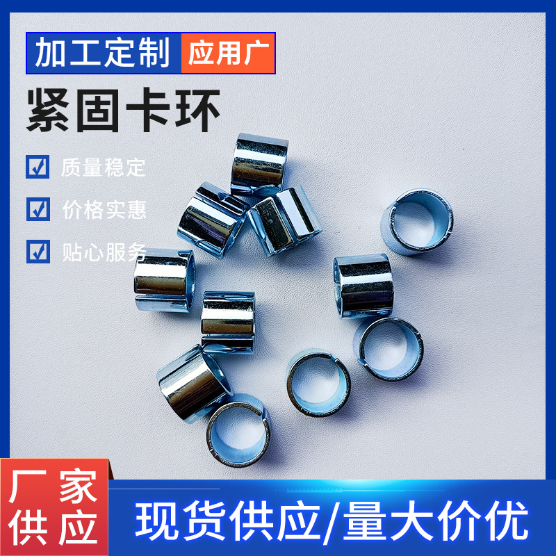 厂家批发可定 制紧固卡环铁镀锌冲压件螺丝紧固件卡簧轴用挡圈卡