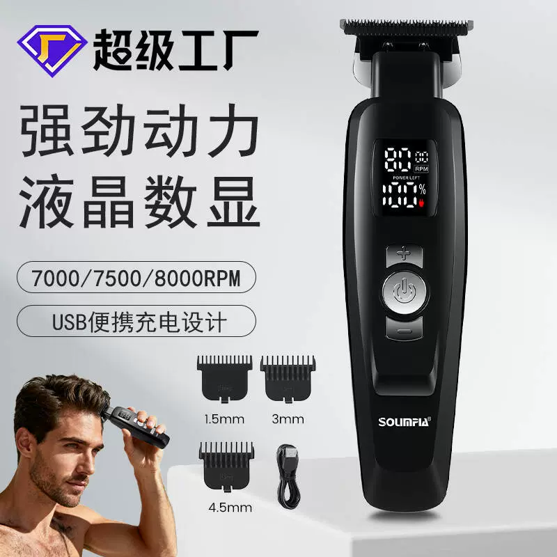 跨境电动理发器3档调速油头雕刻推白发廊剃头刀液晶数显电推剪批