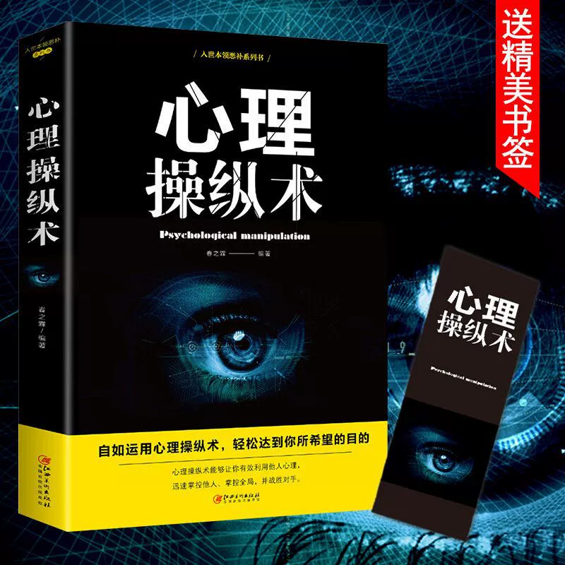 Подлинная теория Подлинной теории игр книг КоммерческаяNegotiation психология стратегии стратегии для торговцев и периодов
