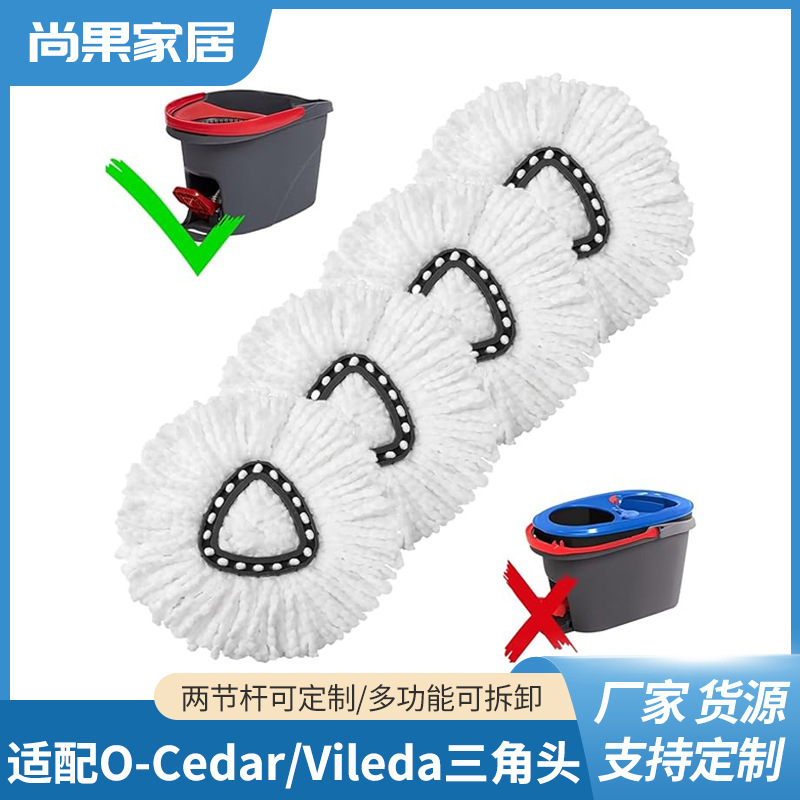 Cross-Border Adapts to O-Cedar/Vileda Triangle Mop Head Thickeneded Fine Fiber Rotating Mop Replacement Head Accessories