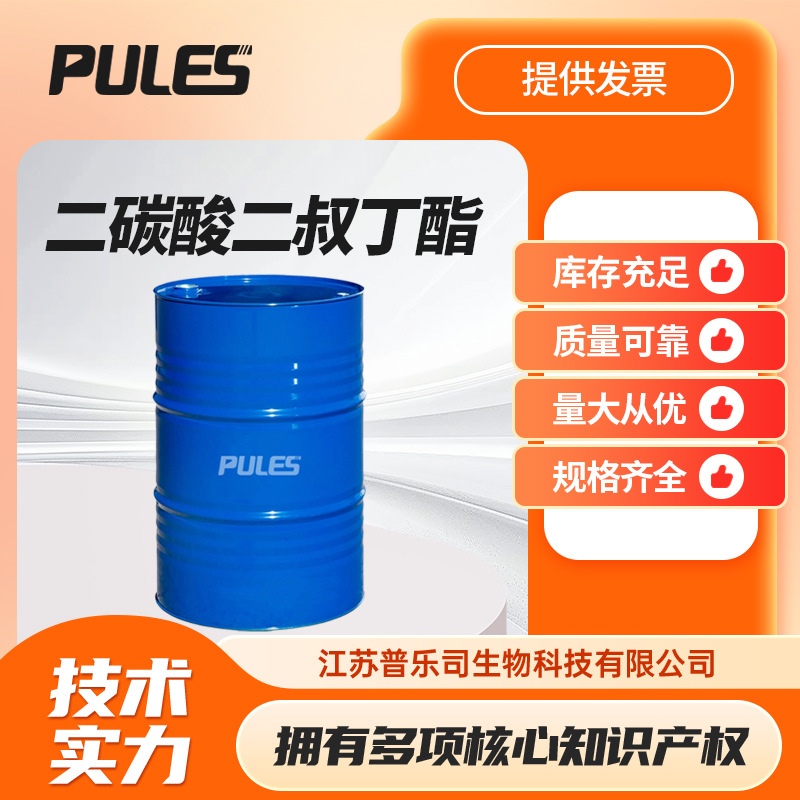 二碳酸二叔丁酯 合成材料中间体 BOC酸酐 24424-99-5