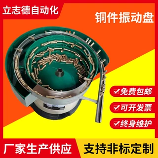 优质振动盘厂家生产定制铜件振动盘送料机厂家供应现货批发