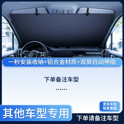 Car sunshade retractable sunshade Sun shade - compact-car-please-specify-brand-and-model