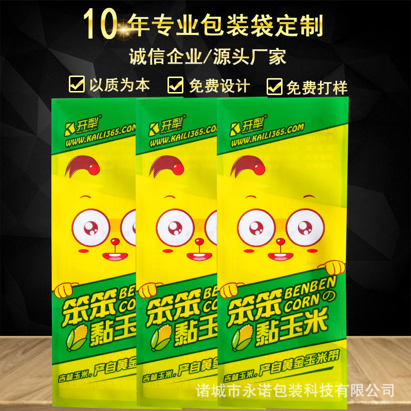 尼龙食品真空袋 121度耐高温糯玉米包装袋 高阻隔水果玉米真空袋