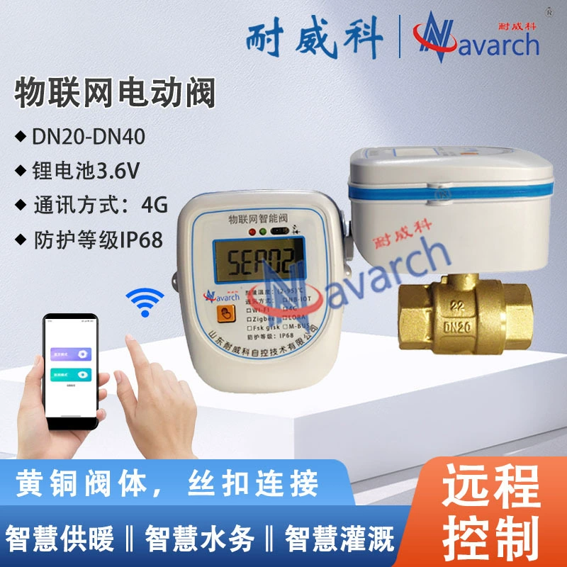 Производитель предлагает индивидуальные интеллектуальные клапаны для управления температурой, давлением и расходом пара с поддержкой 4G связи.