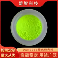 Оптовая Продажа с фабрики DAM3066 зеленый светодиодный Флуоресцентный порошок, соответствующий высокомощному флуоресцентному порошку G2762, электронному порошку
