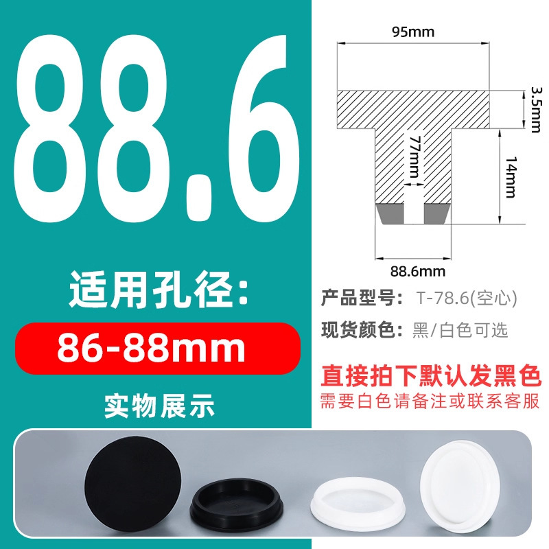 T型硅胶塞橡胶堵头孔塞密封塞橡胶塞防水堵头圆形管塞塑料塞闷盖|undefined