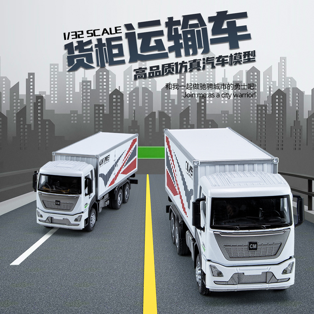 Modelo de camión de transporte de contenedores a escala 1:32, simulación en aleación con sonido y luz, camión de contenedores de Chenghai, producto original de súper origen, envío directo.