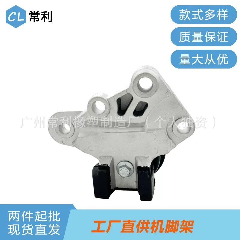 机脚胶常利适用日产11220-4BA0A发动机支架橡胶件减震顶胶减震