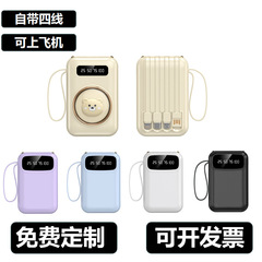1688 には、4 線式パワーバンク 20000 mAh 大容量漫画モバイル電源企業ギフト印刷が付属しています