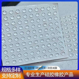 Transparent Self-Adhesive Silicone Foot Pads, Shock-Absorbing Silicone Pads, Hemispherical Anti-Collision Glass Pads, Adhesive-Backed Anti-Collision Particles Manufacturers
